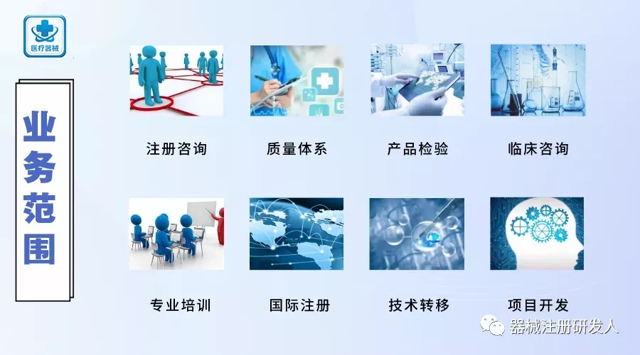 新《醫(yī)療器械經(jīng)營(yíng)監(jiān)督管理辦法》發(fā)布 技術(shù)開發(fā)與咨詢迎來新規(guī)范